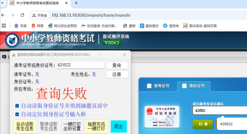 软件浮于面试抽题系统上方